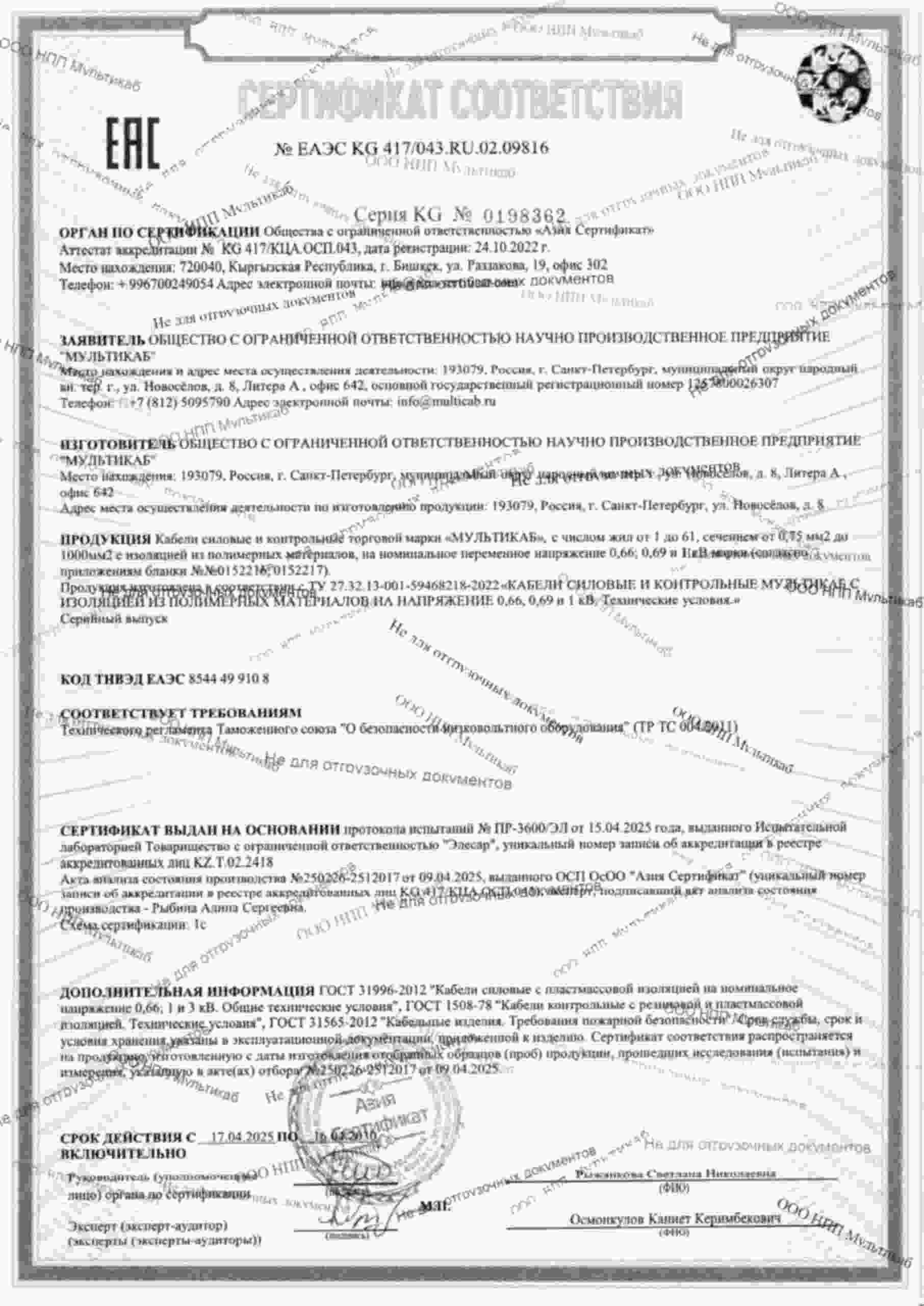 Сертификат 1