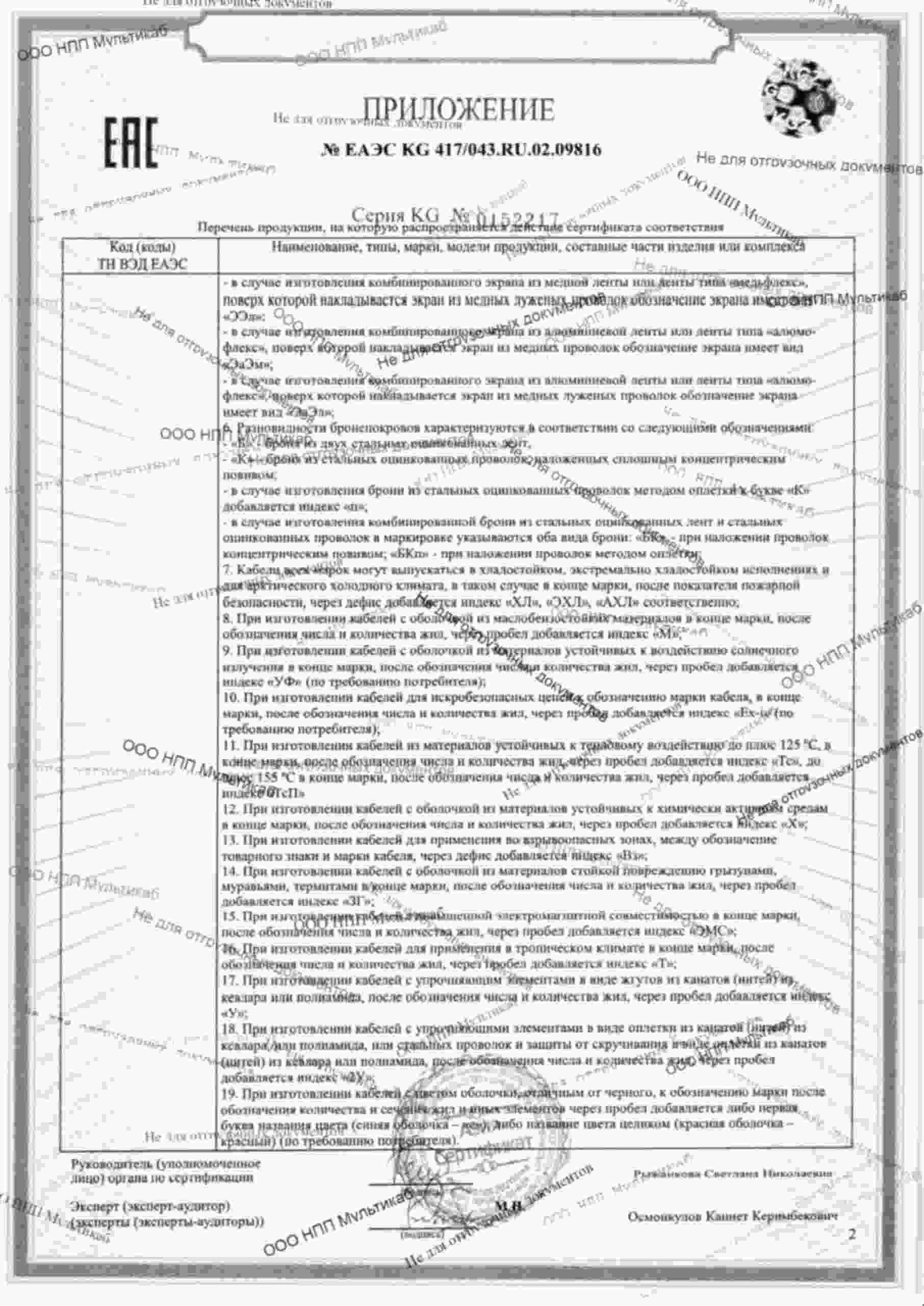 Сертификат 3